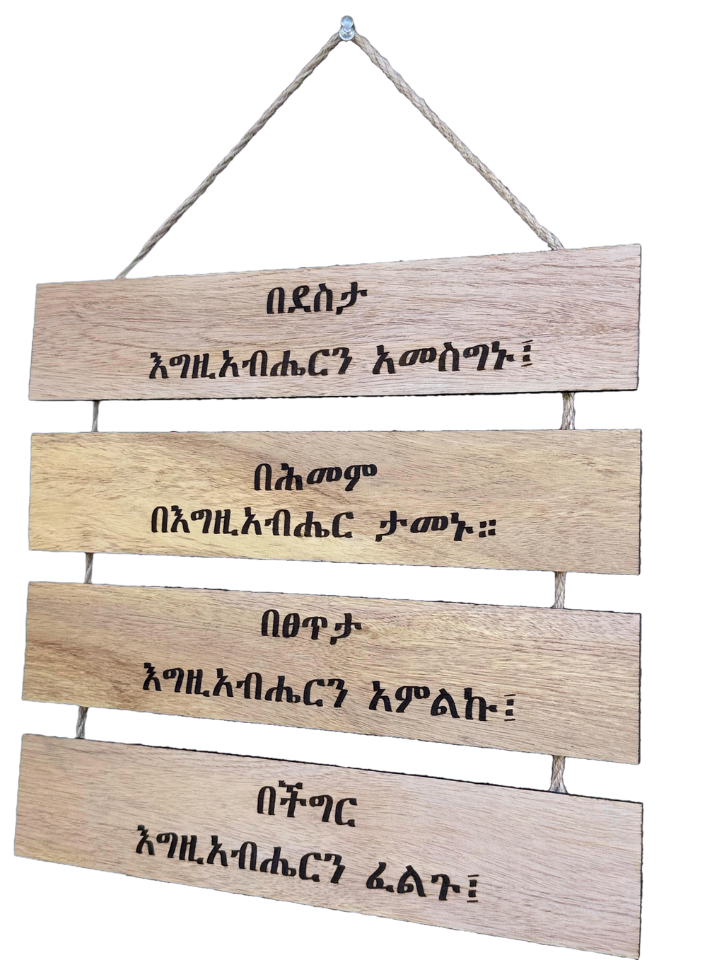 In Every Season Trust God - Amharic 4-Tier Wood Sign - በደስታ በእግዚአብሔር - Ethiopian Christian Wall Hanging