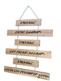 Numbers 6:24-26 Amharic Blessing Sign - 6 Tier Wood Hanging - እግዚአብሔር ይባርክህ - Priestly Blessing Wall Decor