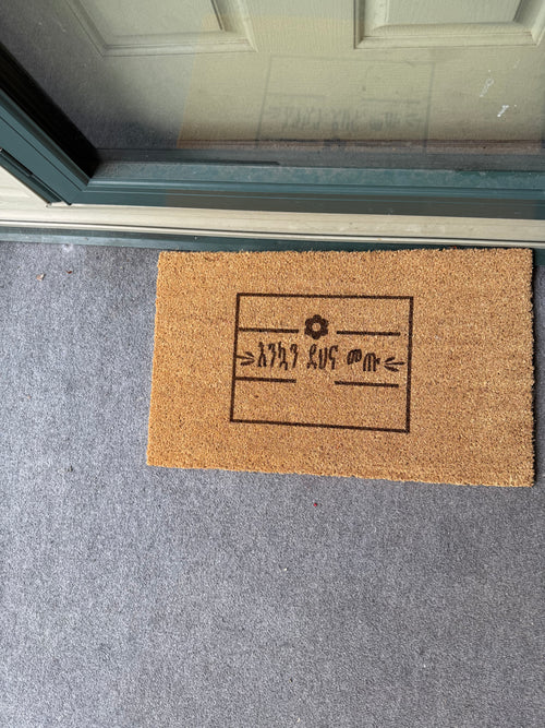 Enkwan Dehna Metu Doormat - Amharic Welcome Mat | Ethiopian / Eritrean Coir Doormat