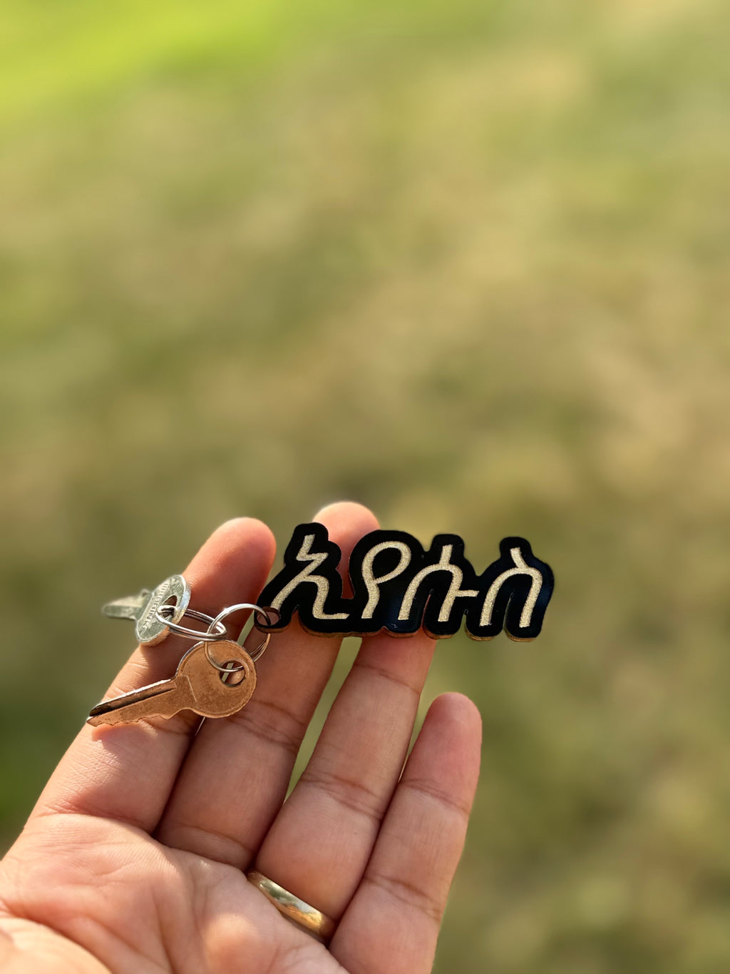 ኢየሱስ (Iyesus) Keychain — meaning "Jesus" in Amharic