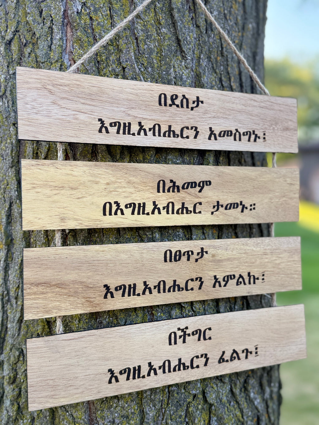 In Every Season Trust God - Amharic 4-Tier Wood Sign - በደስታ በእግዚአብሔር - Ethiopian Christian Wall Hanging