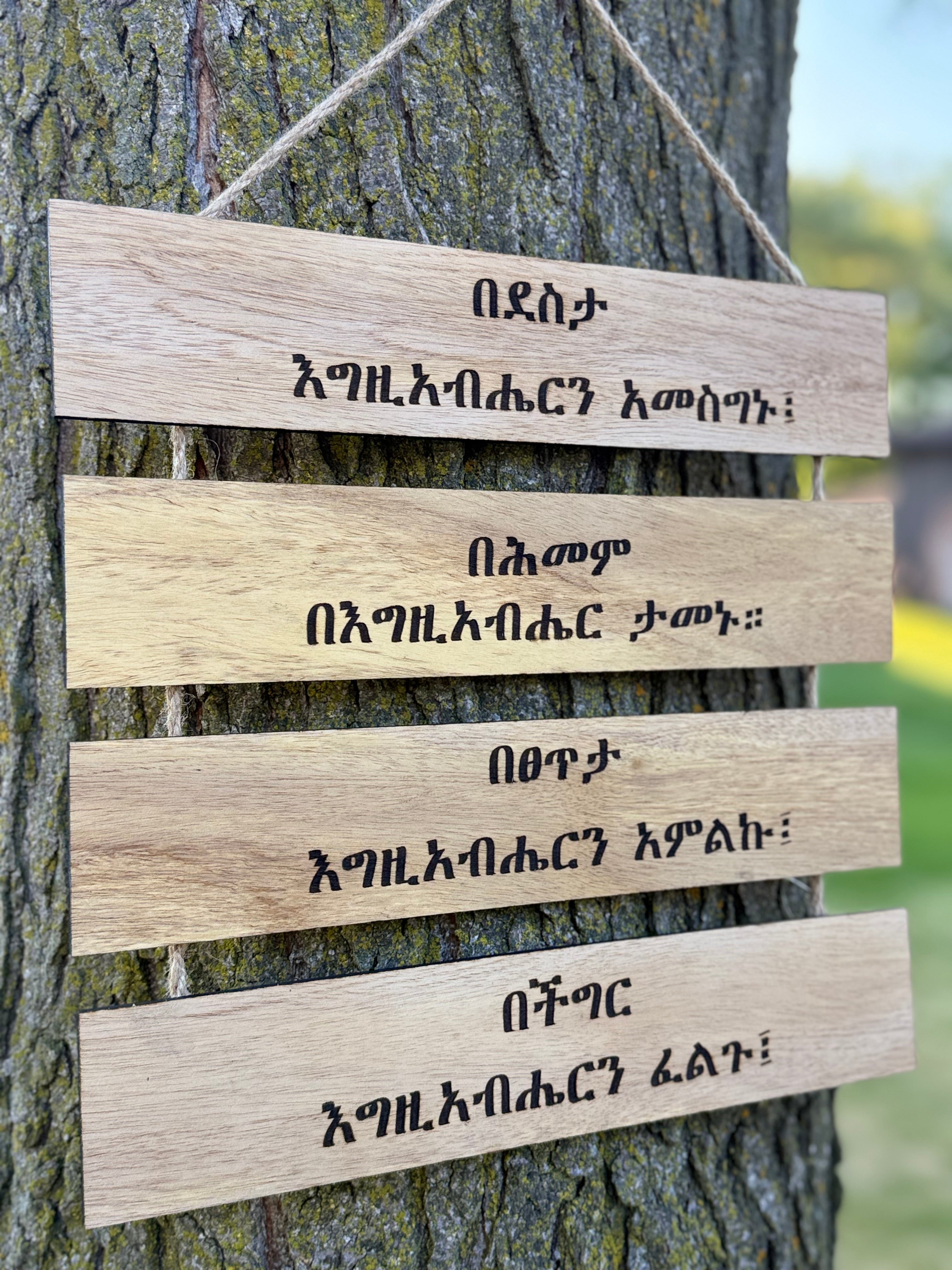 In Every Season Trust God - Amharic 4-Tier Wood Sign - በደስታ በእግዚአብሔር - Ethiopian Christian Wall Hanging