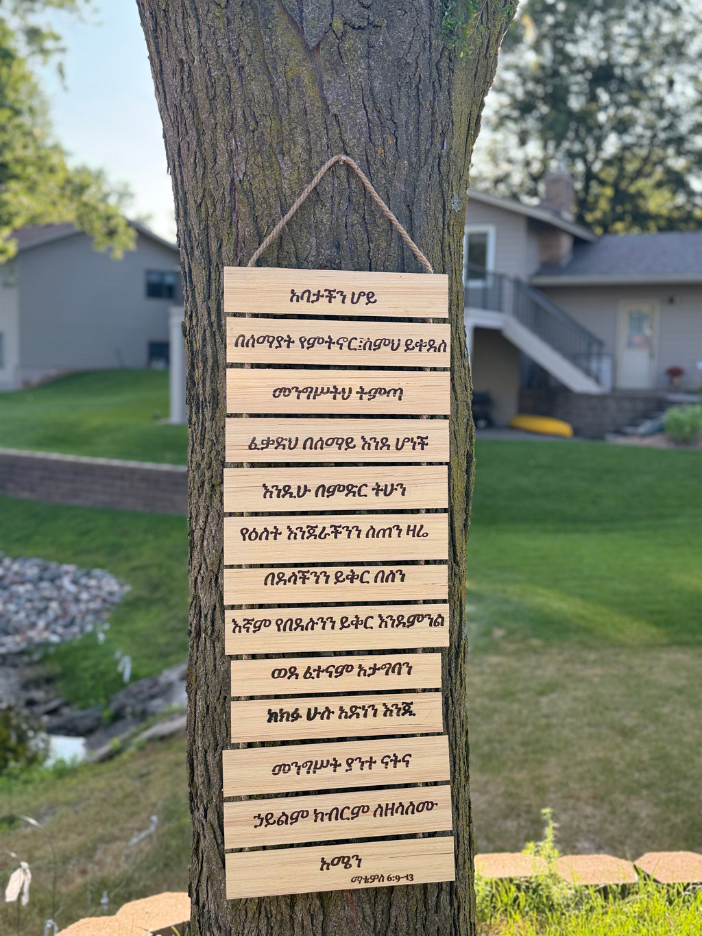 Abatachin Hoye - Lord's Prayer in Amharic Wall Hanging | Matthew 6:9-13 Wood Sign
(The Lord's Prayer.)