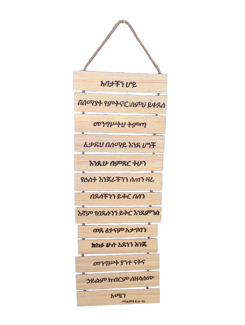 Abatachin Hoye - Lord's Prayer in Amharic Wall Hanging | Matthew 6:9-13 Wood Sign
(The Lord's Prayer.)