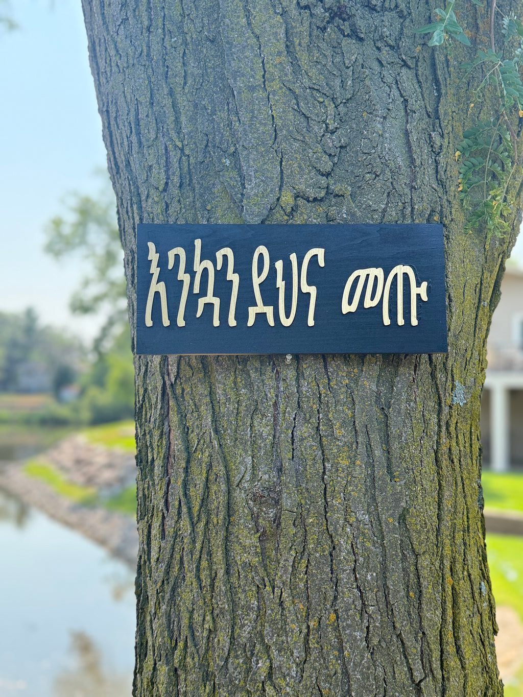 Enkwan Dehna Metu - Amharic Welcome Wooden Sign | Ethiopian Welcome Sign